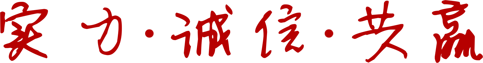 江苏lehu66乐虎体育实业股份有限公司